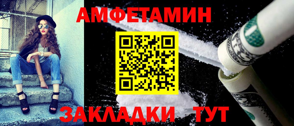 Amphetamine Розовый Хабаровск