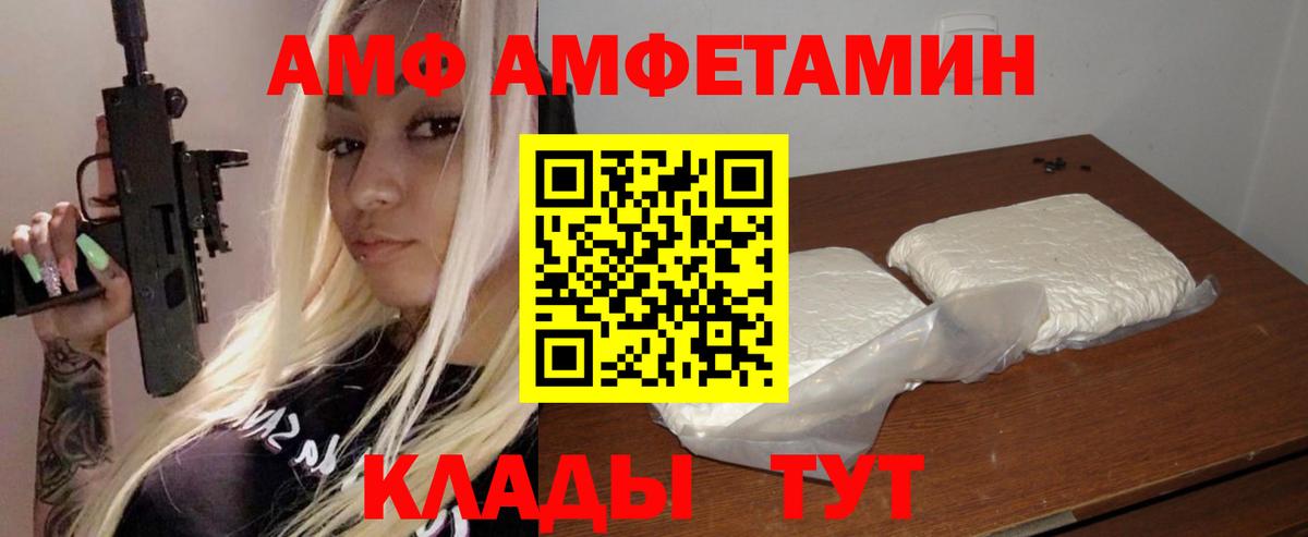 АМФ  Amphetamine  АМФЕТАМИН 97%  Хабаровск 