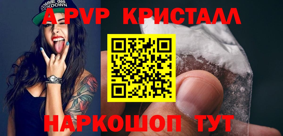 A PVP VHQ  Alpha PVP СК  Alpha PVP VHQ  Хабаровск 