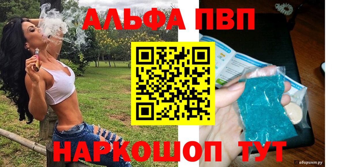 Alpha PVP СК КРИС Хабаровск