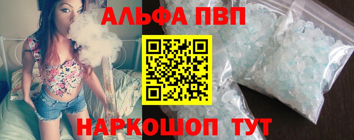 Альфа ПВП крисы CK Хабаровск