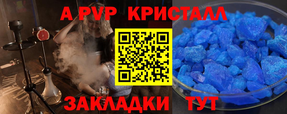 Alpha-PVP Хабаровск