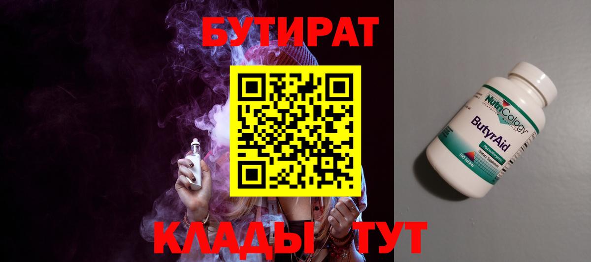 Хабаровск  БУТИРАТ буратино  Вход с VPN 