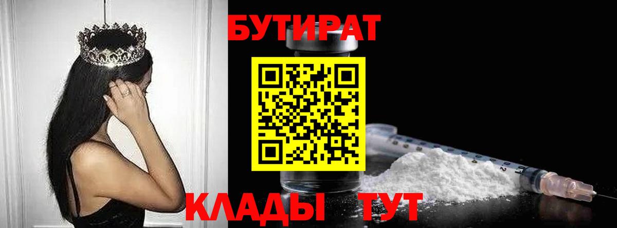 Бутират жидкий экстази Хабаровск