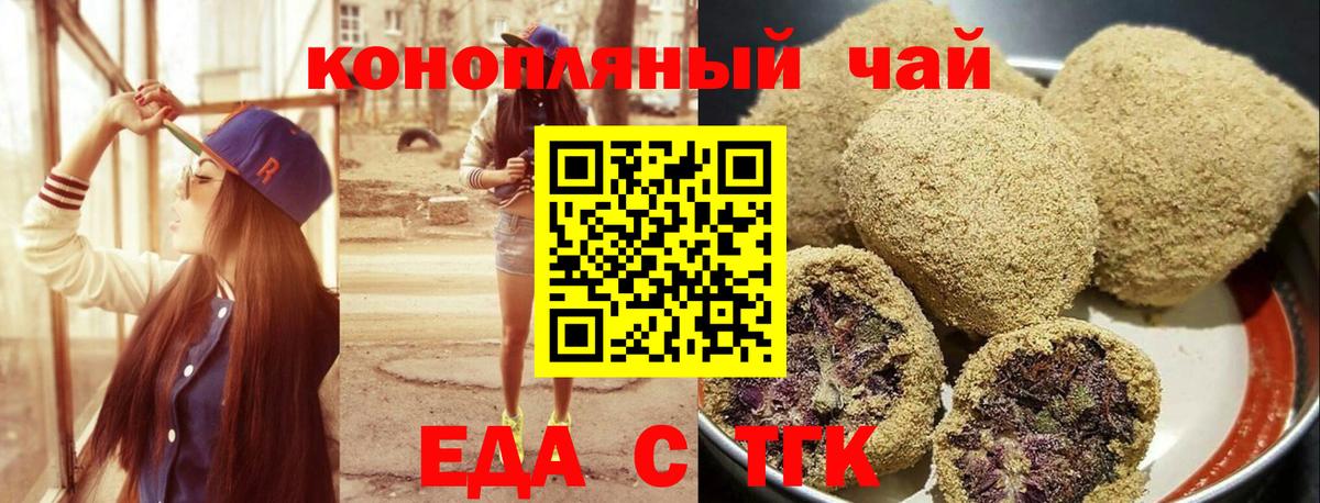Canna-Cookies конопля  Вход с VPN  Хабаровск 