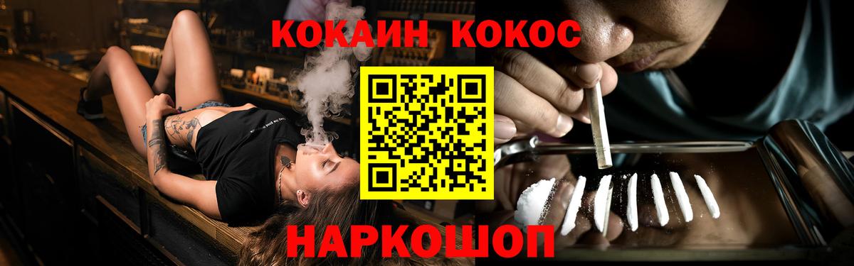 КОКАИН 99% Хабаровск