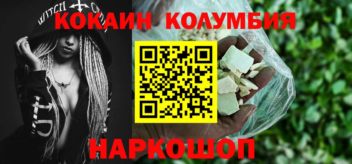 Кодеин Хабаровск
