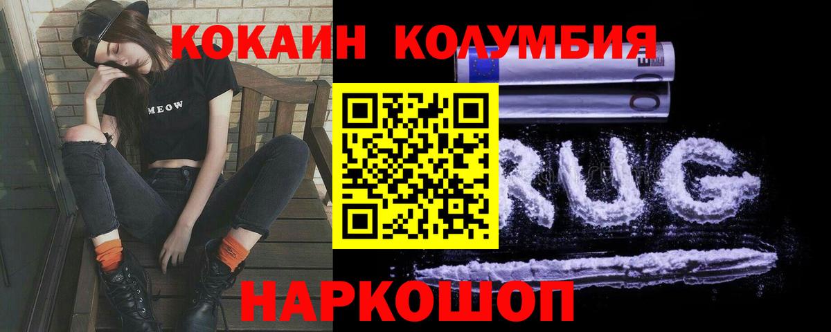 КОКАИН Fish Scale Хабаровск