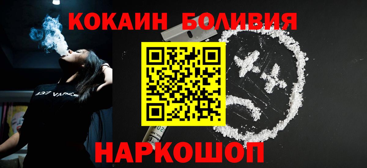 COCAIN  Кокаин Колумбийский  Хабаровск  КОКАИН Fish Scale 