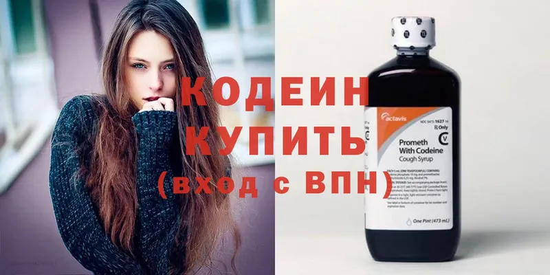 где купить наркоту  OMG сайт  Кодеин Purple Drank  Хабаровск 