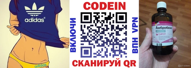 сколько стоит  Хабаровск  Кодеин напиток Lean (лин) 