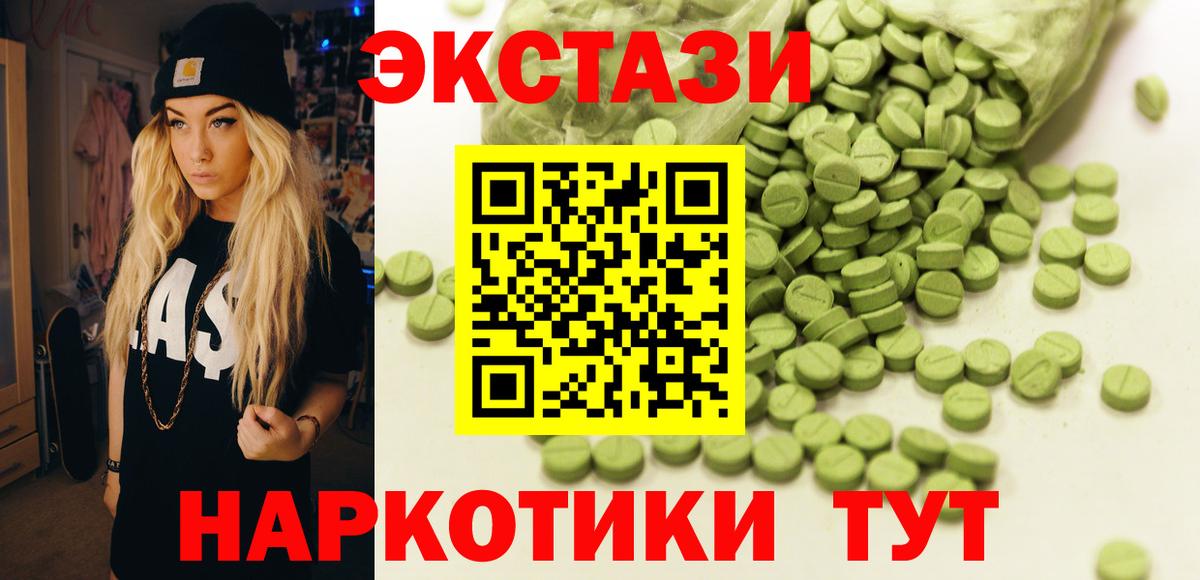 Ecstasy 99% Хабаровск