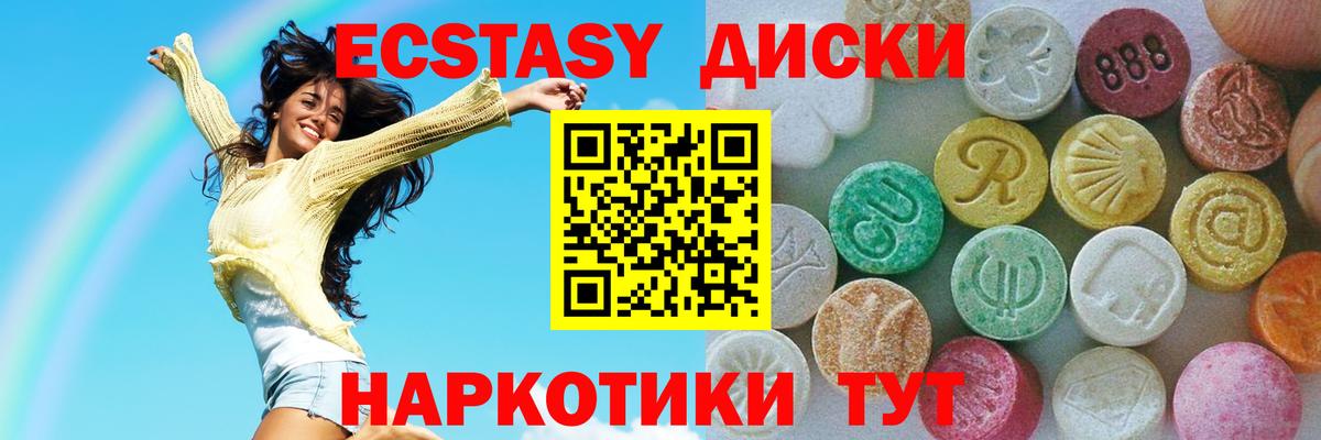 Хабаровск  ЭКСТАЗИ louis Vuitton  Ecstasy Cube  купить наркотики цена  Вход с VPN 