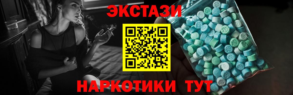 ЭКСТАЗИ MDMA  Ecstasy диски  Экстази  Хабаровск 