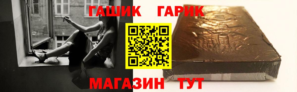 Гашиш хэш Хабаровск