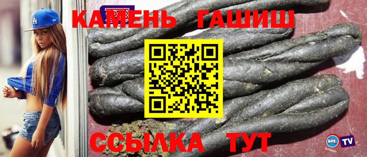 ГАШИШ Cannabis Хабаровск