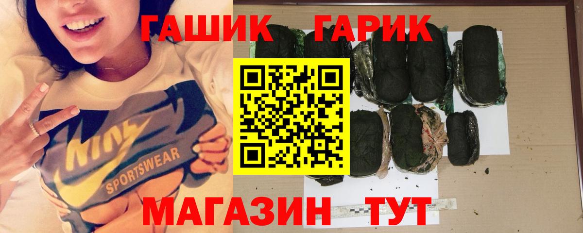 ГАШ хэш  ГАШИШ hashish  Гашиш  Хабаровск  Вход с VPN 