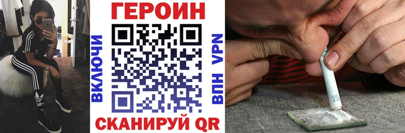 ГЕРОИН Афган как найти наркотики Хабаровск