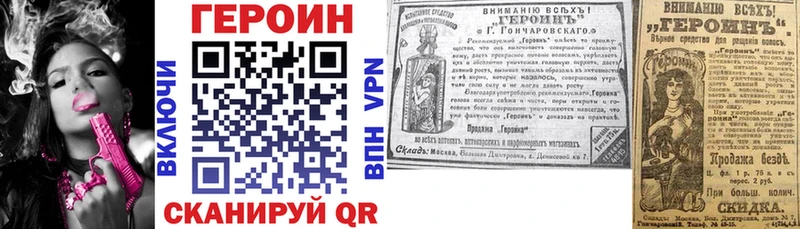 ГЕРОИН Афган Хабаровск