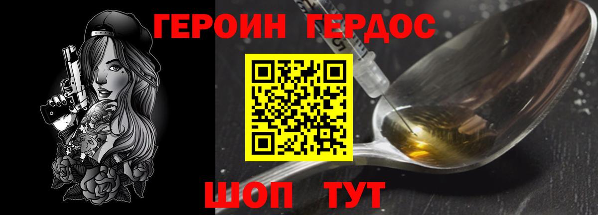 Героин афганец  Хабаровск 