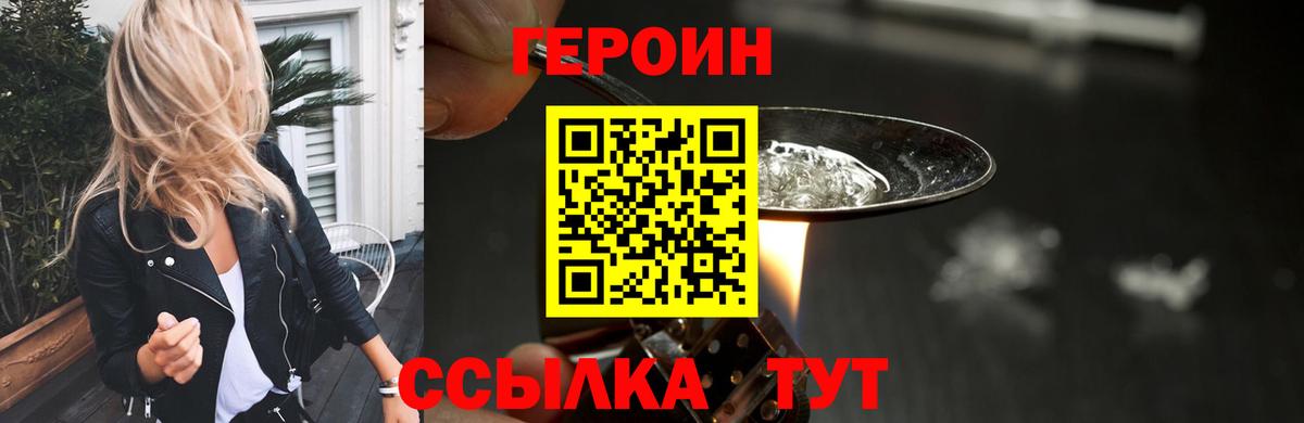 Героин афганец Хабаровск