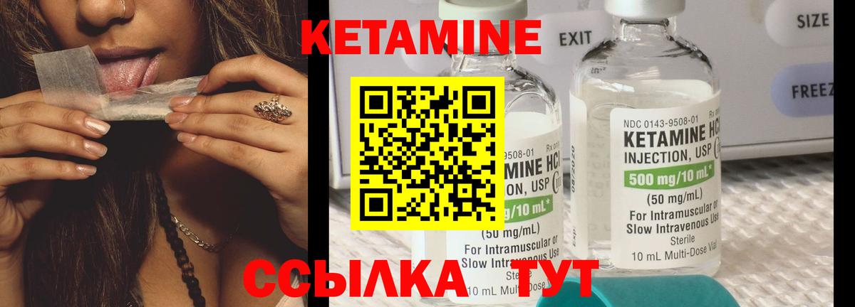 Кетамин ketamine  kraken ссылки  КЕТАМИН VHQ  Хабаровск 