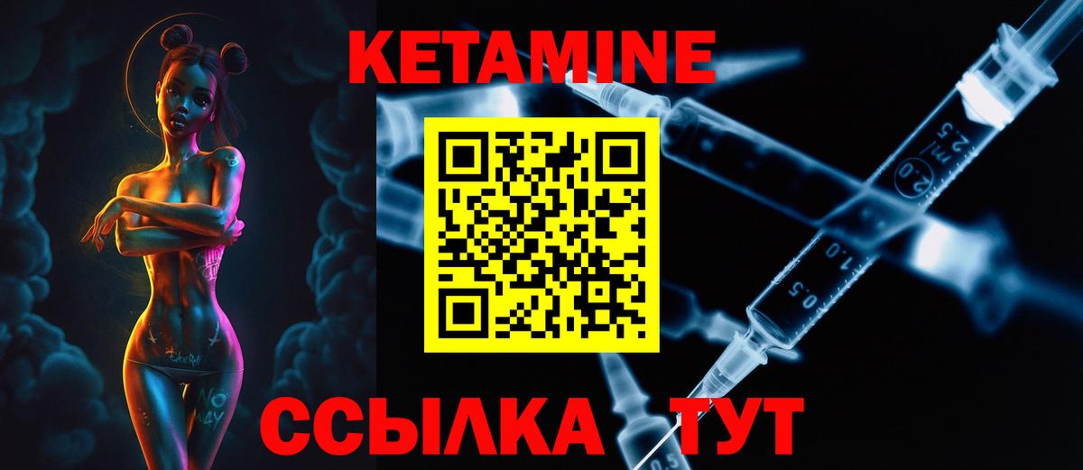 КЕТАМИН VHQ Хабаровск