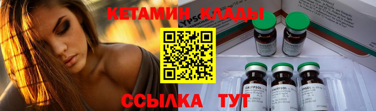 КЕТАМИН VHQ  Вход с VPN  КЕТАМИН VHQ  Хабаровск 