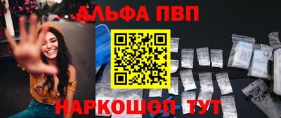ALPHA-PVP Гусиноозёрск