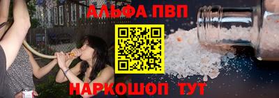 ALPHA-PVP Гусиноозёрск