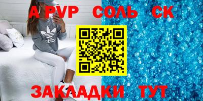 соль курить ск Гусев