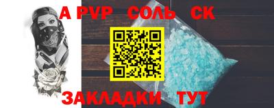 соль курить ск Гусев