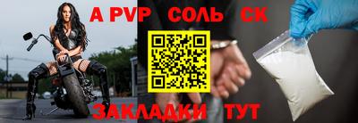 соль курить ск Гусев