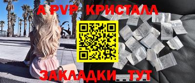 ALPHA-PVP Гусиноозёрск