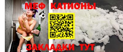 мяу мяу кристалл Апрелевка