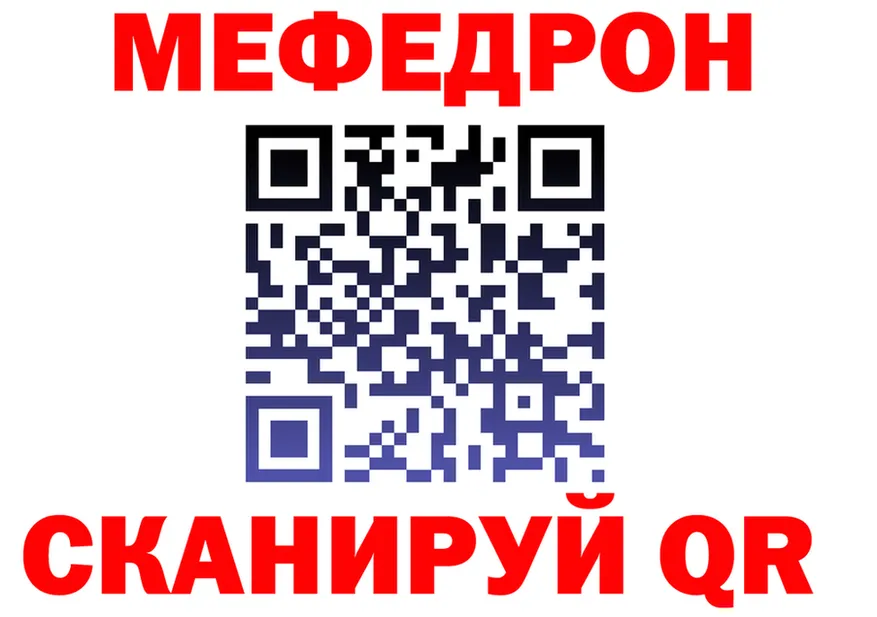 МЕФ 4 MMC зеркало darknet блэк спрут Хабаровск