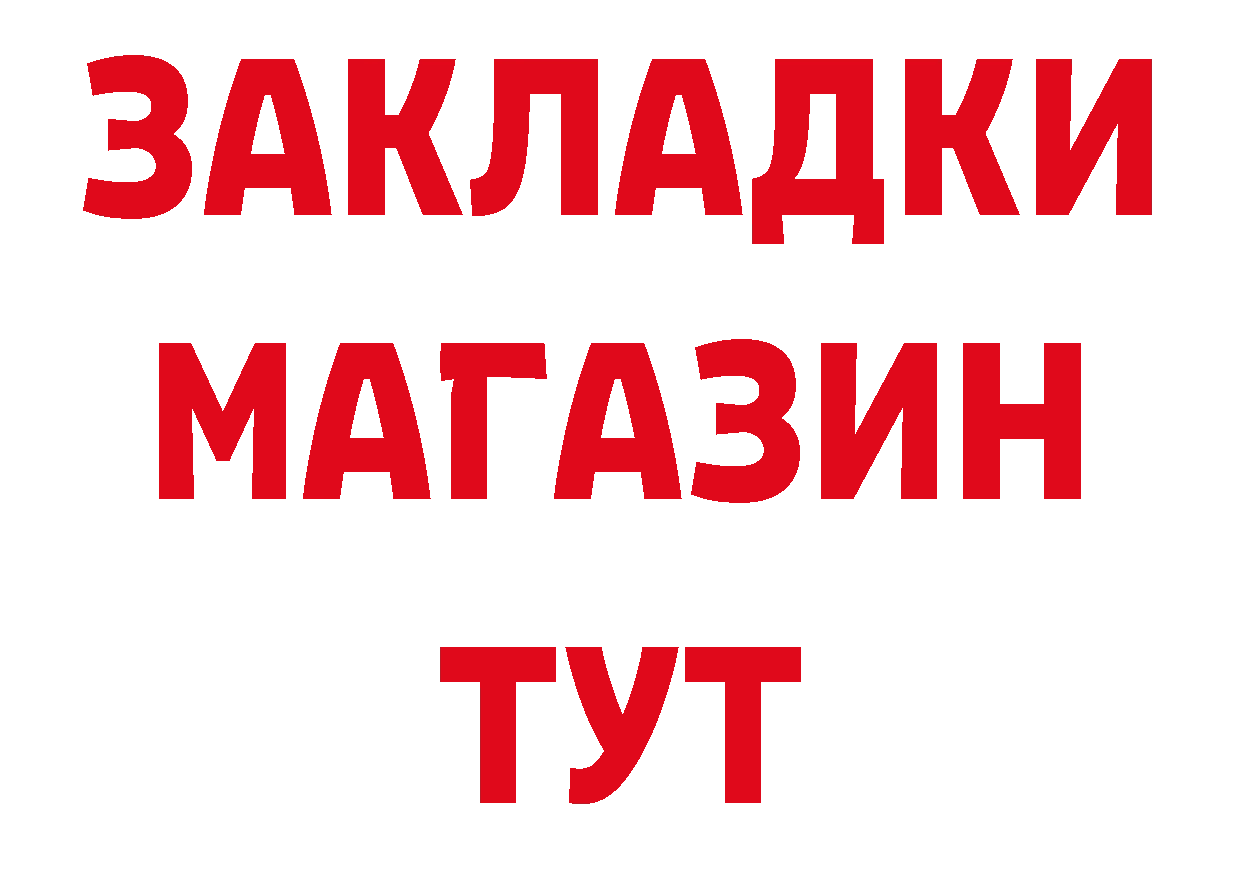 БУТИРАТ буратино маркетплейс это блэк спрут Хабаровск