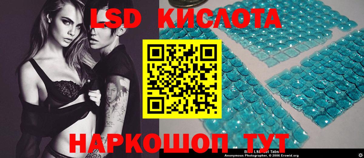 Лсд 25 экстази  Лсд 25 экстази кислота  МЕГА зеркало  LSD-25 экстази ecstasy  Хабаровск 