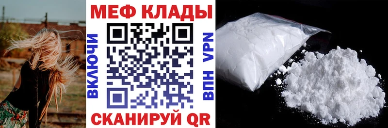 Мефедрон 4 MMC Хабаровск