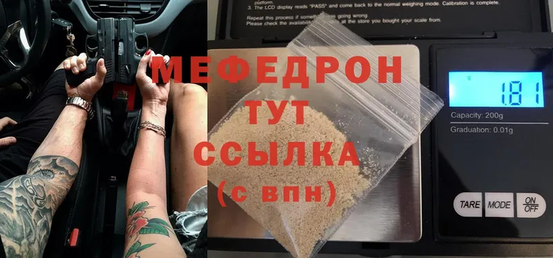 МЯУ-МЯУ mephedrone  магазин продажи наркотиков  Хабаровск 