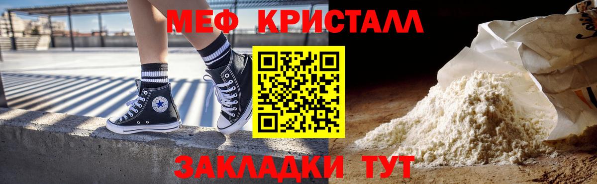 Меф мяу мяу  Мефедрон  Хабаровск  Вход с VPN  Меф мяу мяу 