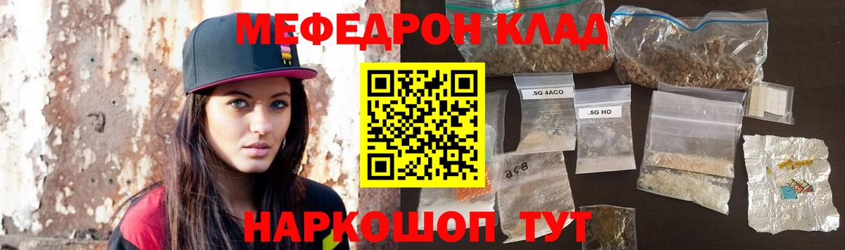 Мефедрон  Хабаровск