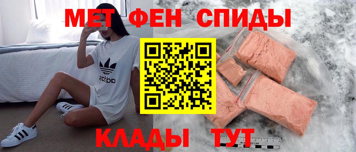 МЕТАМФЕТАМИН витя  Вход с VPN  Хабаровск 