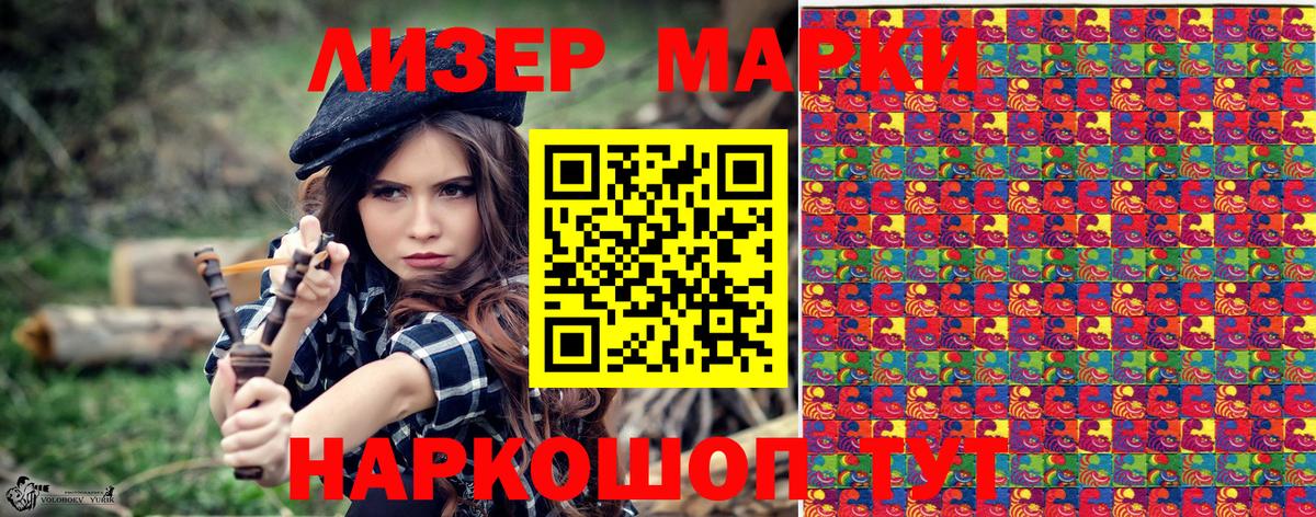 Марки N-bome  Хабаровск  Марки 25I-NBOMe 1500мкг  Марки 25I-NBOMe 1500мкг 