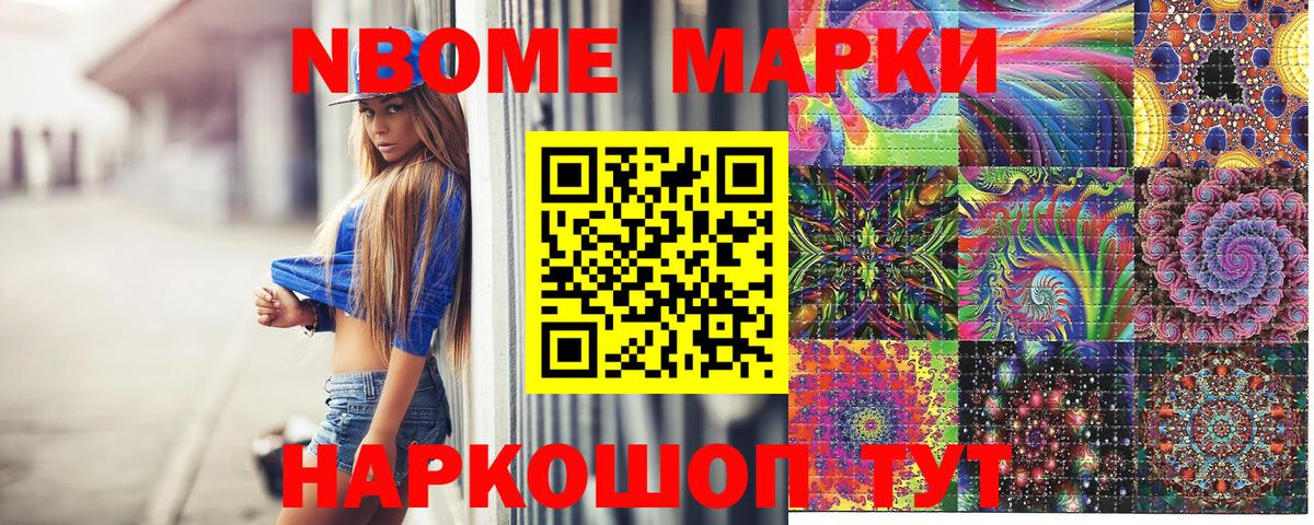 Наркотические марки 1,5мг Хабаровск