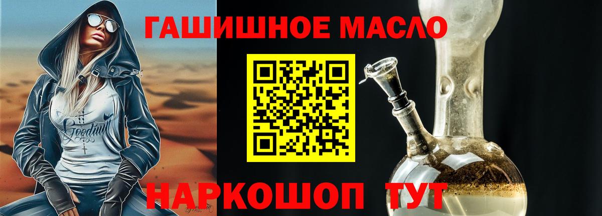 ТГК вейп с тгк Хабаровск