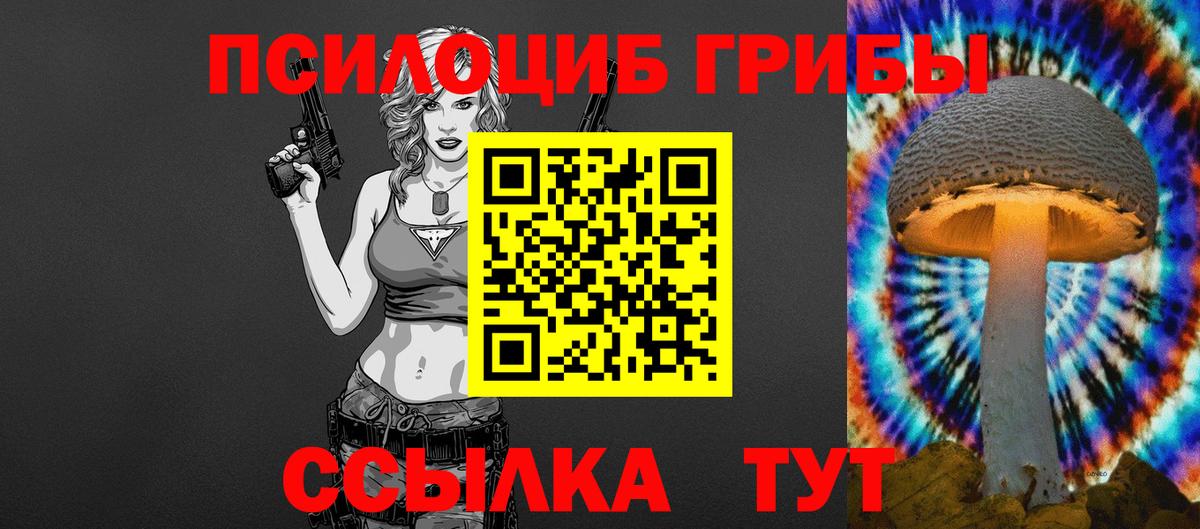 Псилоцибиновые грибы прущие грибы  Вход с VPN  Галлюциногенные грибы ЛСД  Хабаровск 